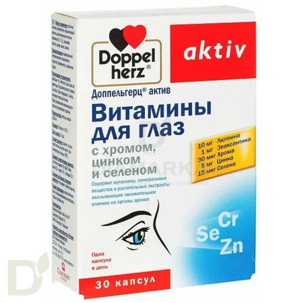 Витамины Доппельгерц актив д/глаз с хромом цинком и селеном 30 табл. в Волгограде