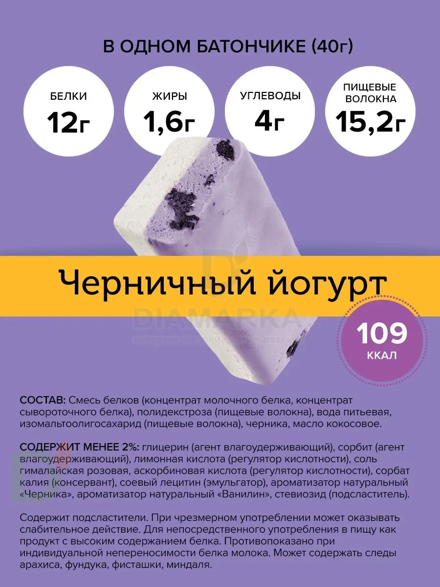 Батончик протеиновый FitnesShock Черничный йогурт 40гр. в Волгограде