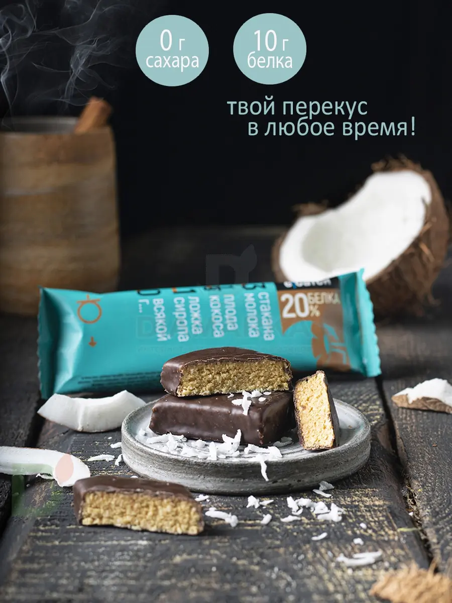 Батончик протеиновый Ё/батон Кокос в шоколадной глазури 50гр в Волгограде