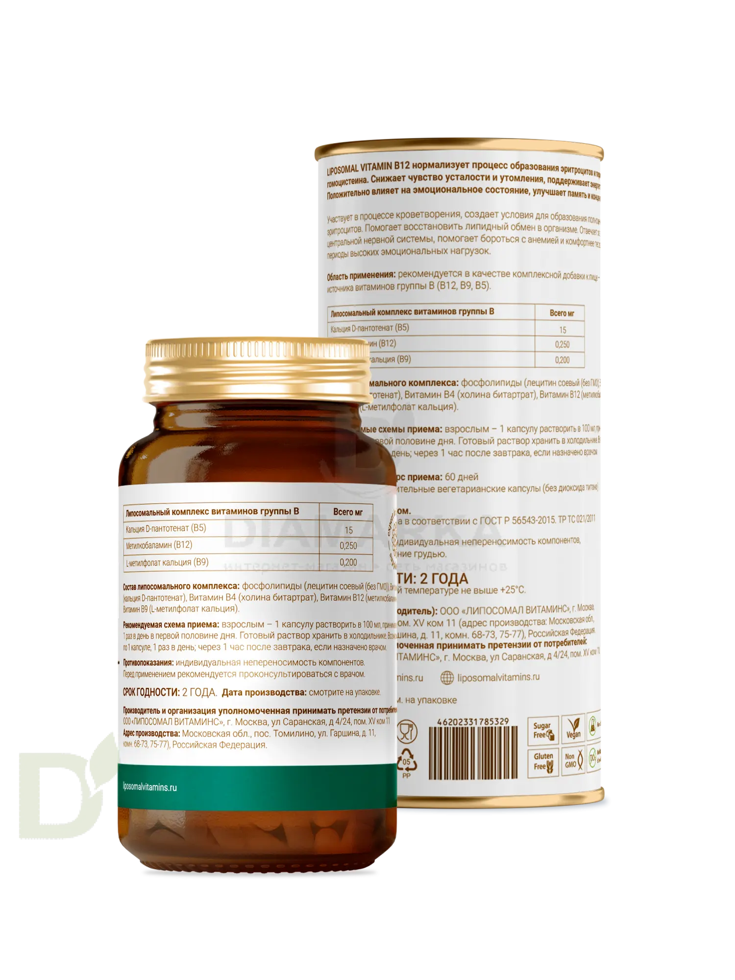 Витамины L'Vit Liposomal Vitamin B12+B9 complex, 250+200 мг в 1 капсуле, 60 капс в Волгограде