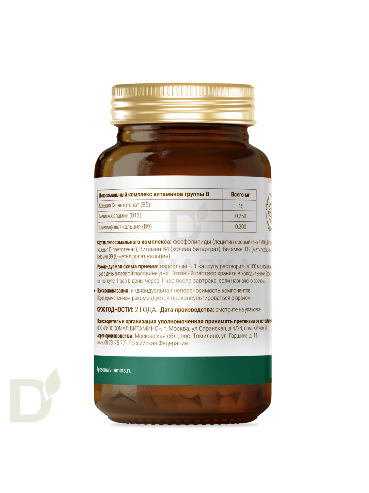 Витамины L'Vit Liposomal Vitamin B12+B9 complex, 250+200 мг в 1 капсуле, 60 капс в Волгограде