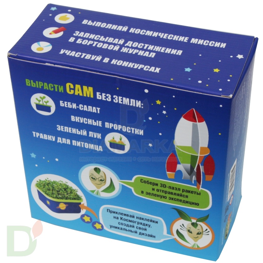 Проращиватель Космогрядка для детей Здоровья клад