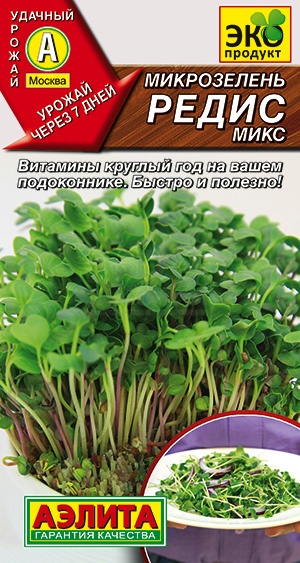 Семена Микрозелень Редис 5г