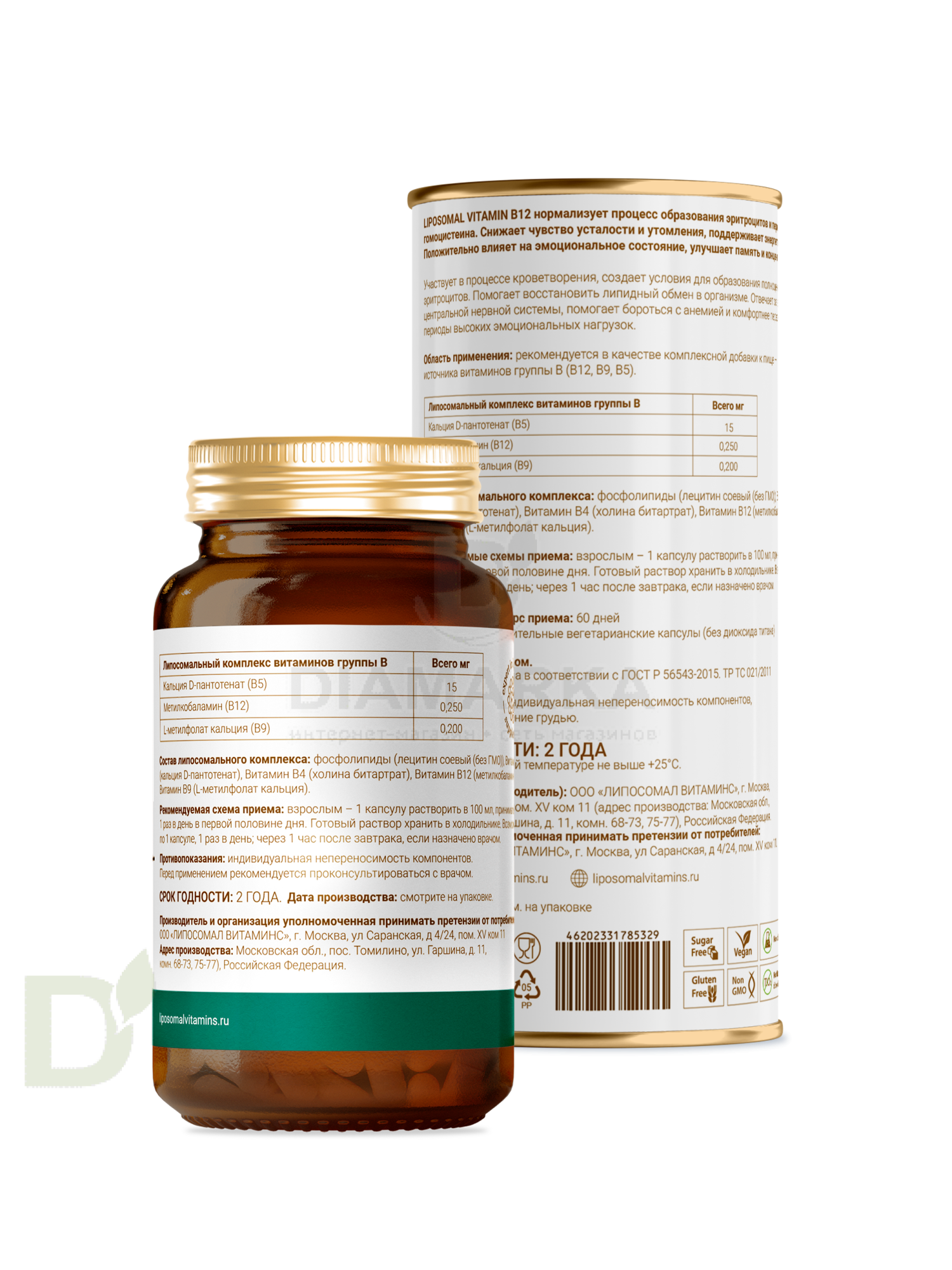 Витамины L'Vit Liposomal Vitamin B12+B9 complex, 250+200 мг в 1 капсуле, 60 капс в Волгограде