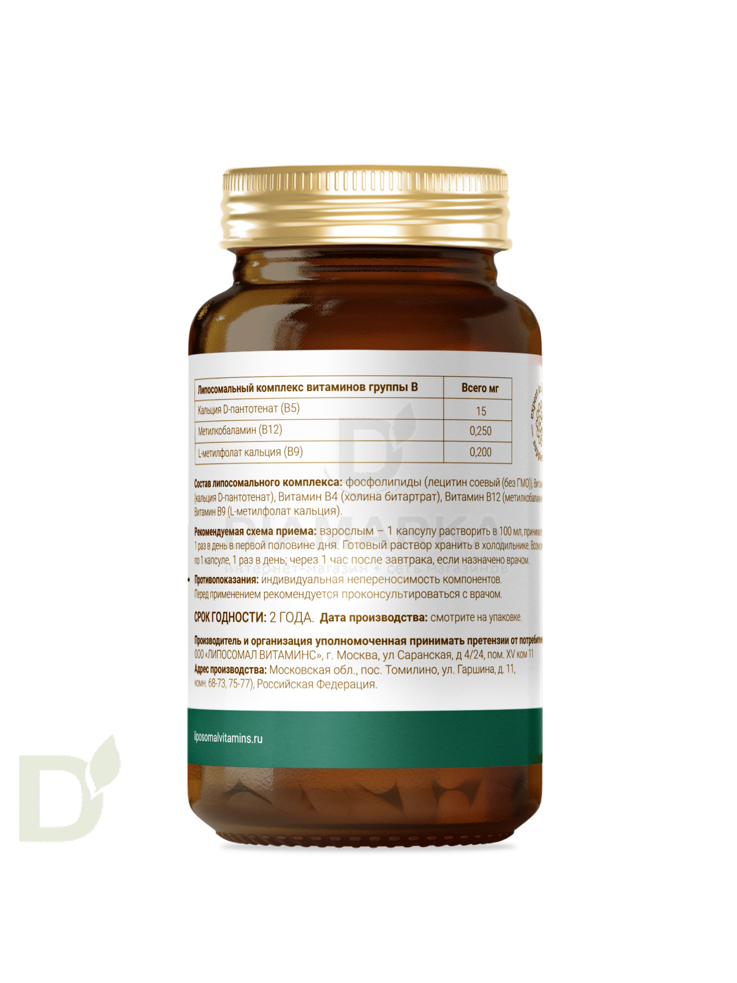 Витамины L'Vit Liposomal Vitamin B12+B9 complex, 250+200 мг в 1 капсуле, 60 капс в Волгограде