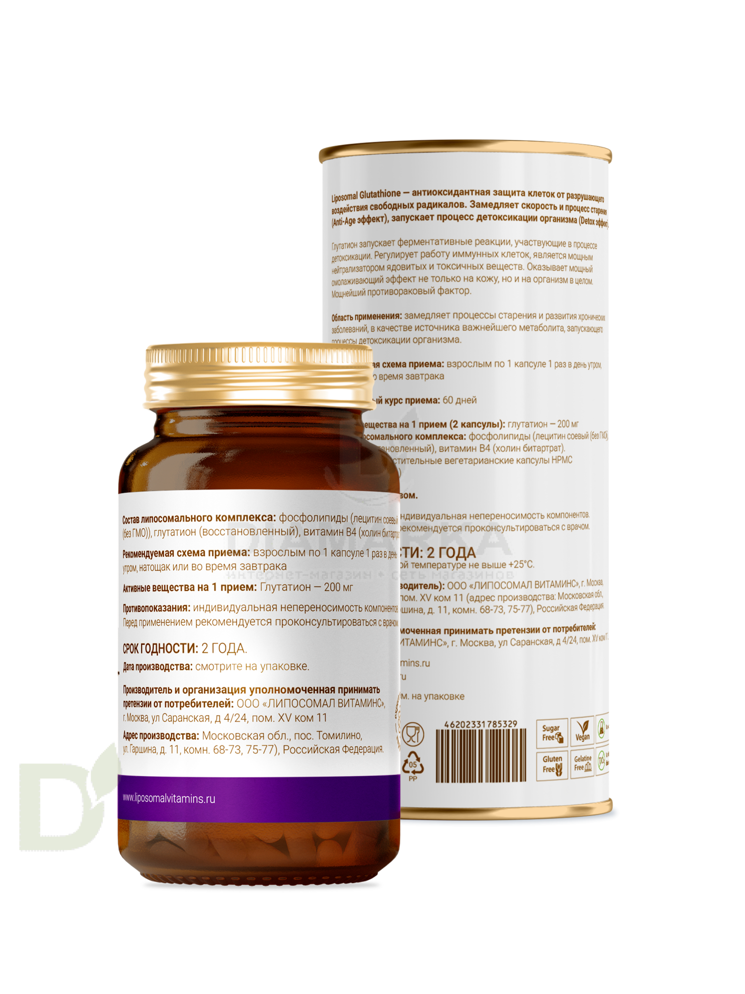 Витамины L'Vit Liposomal Glutathione/Глутатион, 200 мг в 1 капсуле, 60 капс в Волгограде