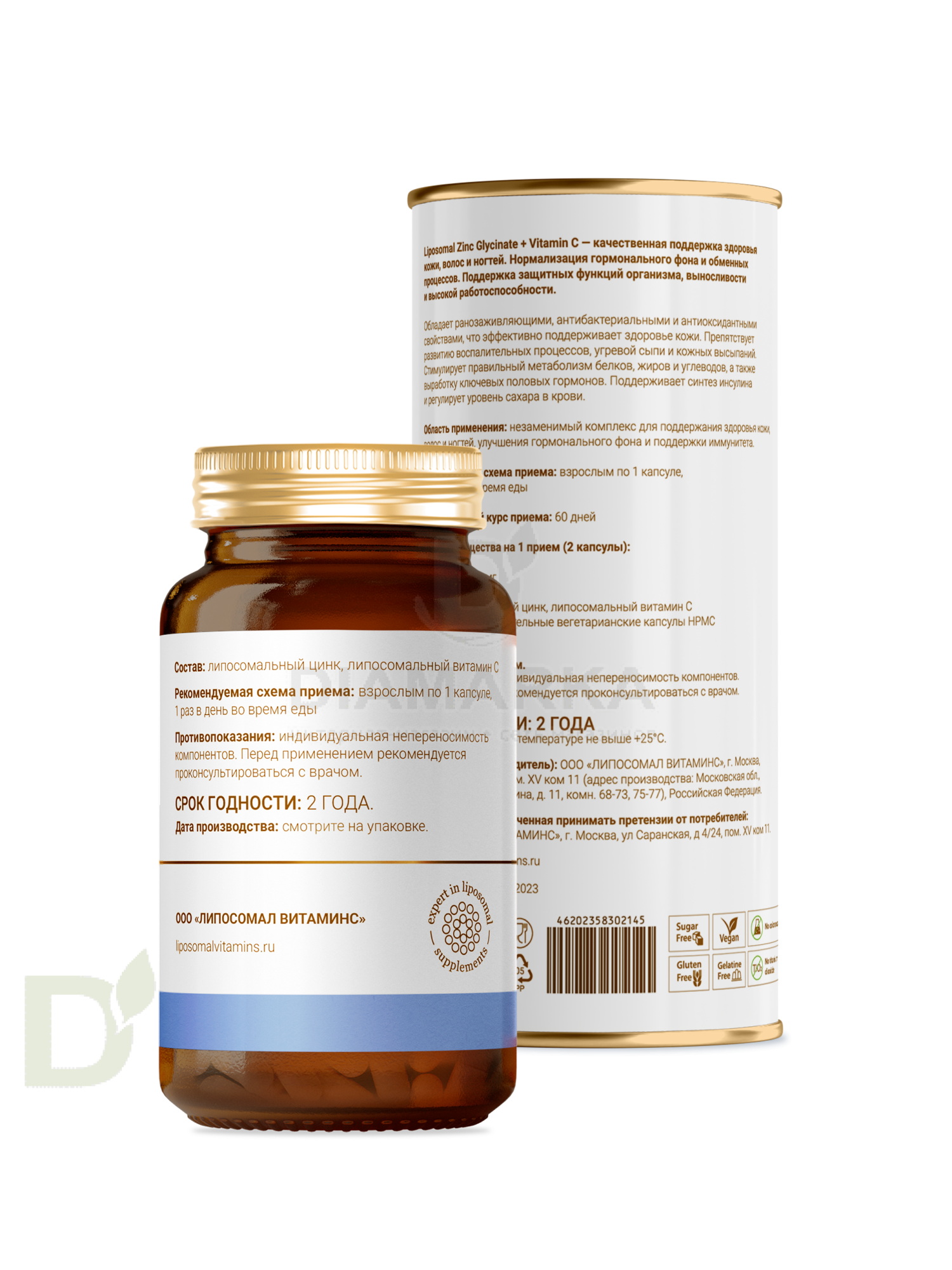 Витамины L'Vit Liposomal Zinc Glycinate + Vitamin C, 25 мг в 1 капсуле, 60 капс в Волгограде