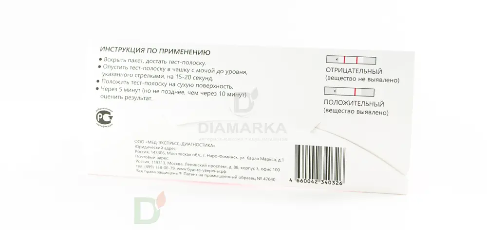 Экспресс-тест ИммуноХром-БАРБИТУРАТЫ