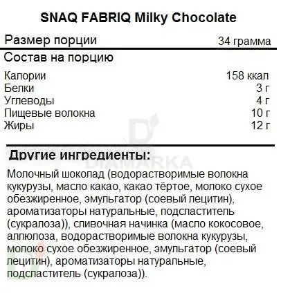 Батончик Milky Snaq Fabriq без сахара со сливочной начинкой 34гр в Волгограде