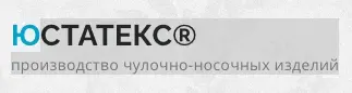 ЮСТАТЕКС ЮСТАТЕКС