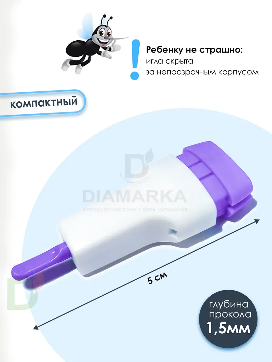 Купить ланцеты и прокалыватели для забора крови в Волгограде, цена на сайте  | ДиаМарка