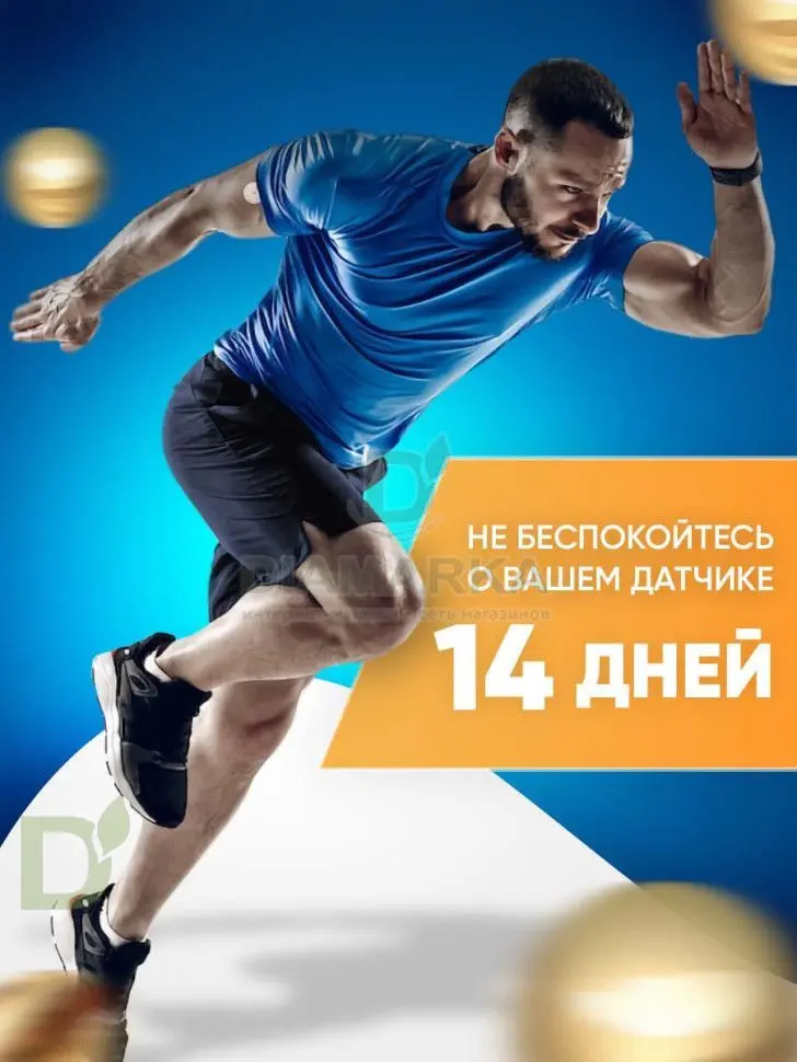 Тейпы водостойкие для датчика Freestyle Libre, Розовый, 10шт