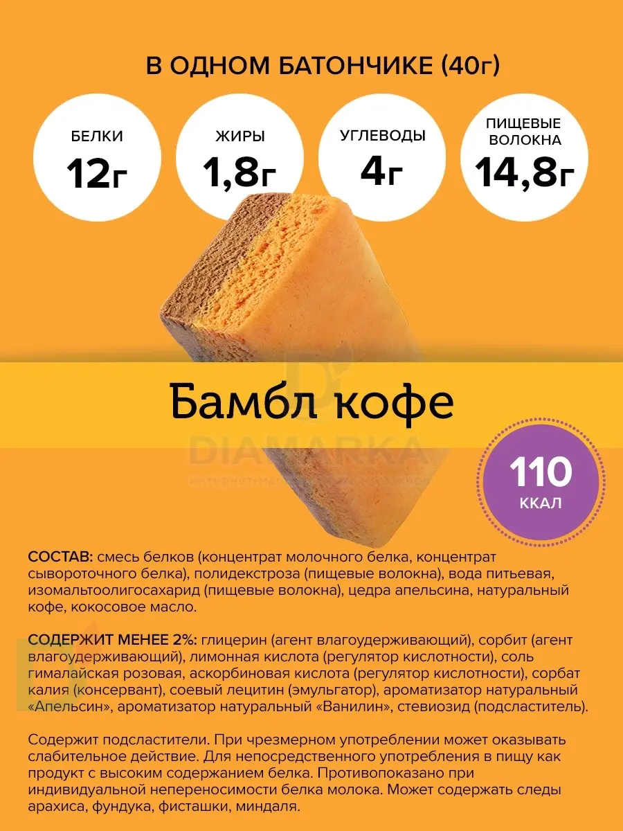 Батончик протеиновый FitnesShock Апельсиновый кофе 40гр. в Волгограде