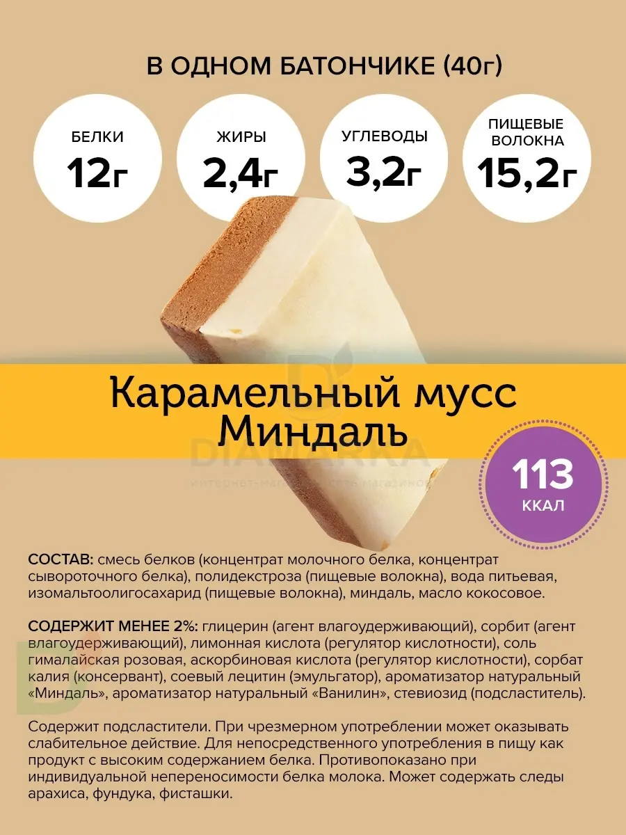 Батончик протеиновый FitnesShock Карамельный мусс с миндалем 40гр. в Волгограде