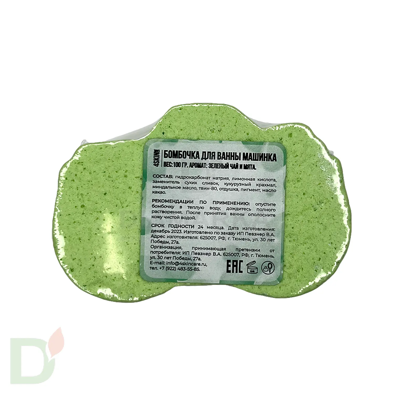 Бомбочка фигурная Машинка в Волгограде