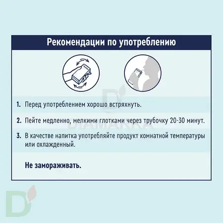 Смесь для питания Nutrien Energy, 200 мл