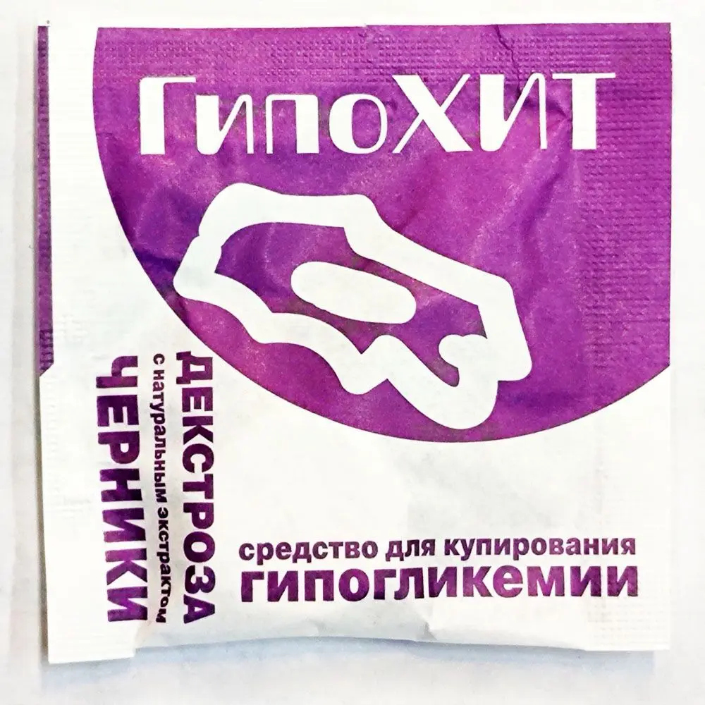 ГипоХИТ